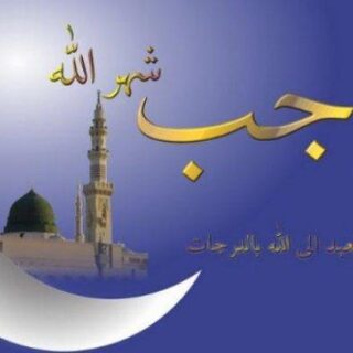 Niat Puasa Rajab dan Doa Saat Berbuka Puasa, Beserta Arab Latin dan Terjemahan